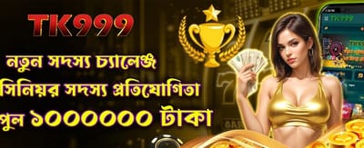 555rr bet নতুন সদস্য বোনাস