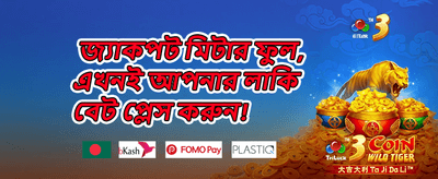 এক্সক্লুসিভ অফার 014