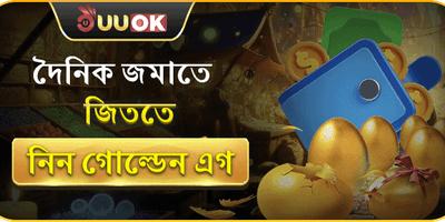 বন্ধুকে রেফার করুন বোনাস image