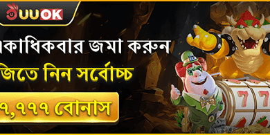 দৈনিক রিলোড বোনাস image